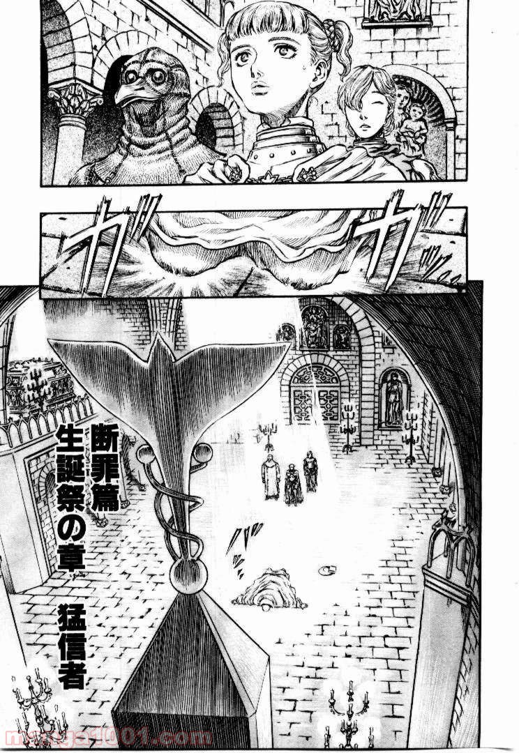 ベルセルク - raw - 第154話 - https://jppp.mangajikan.cc/jppp/05060257/5kxhot10t5w.jpg