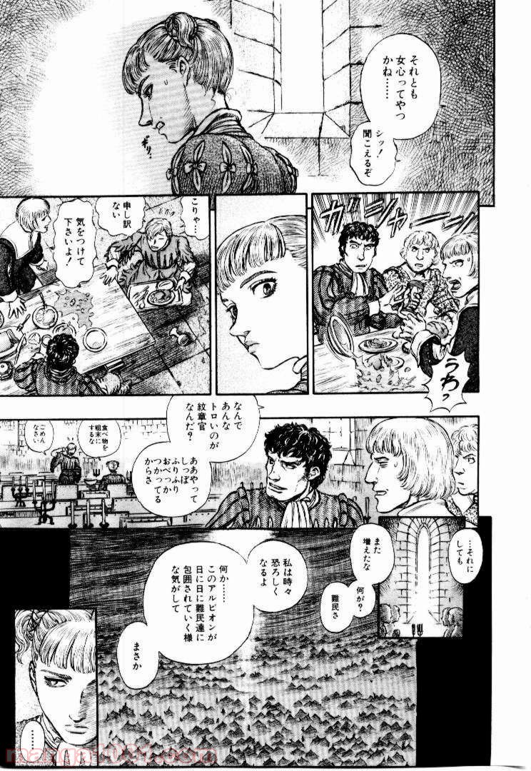ベルセルク 第153話 - Page 9
