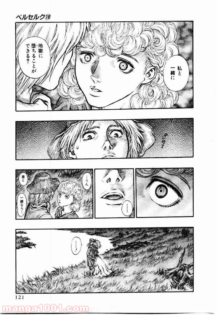 ベルセルク - raw - 第154話 - https://jppp.mangajikan.cc/jppp/05060257/an1at5llv2t.jpg