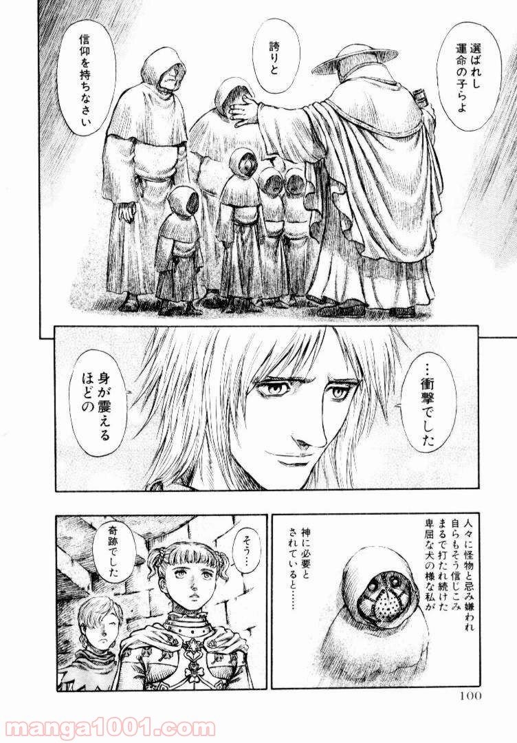 ベルセルク 第153話 - Page 16