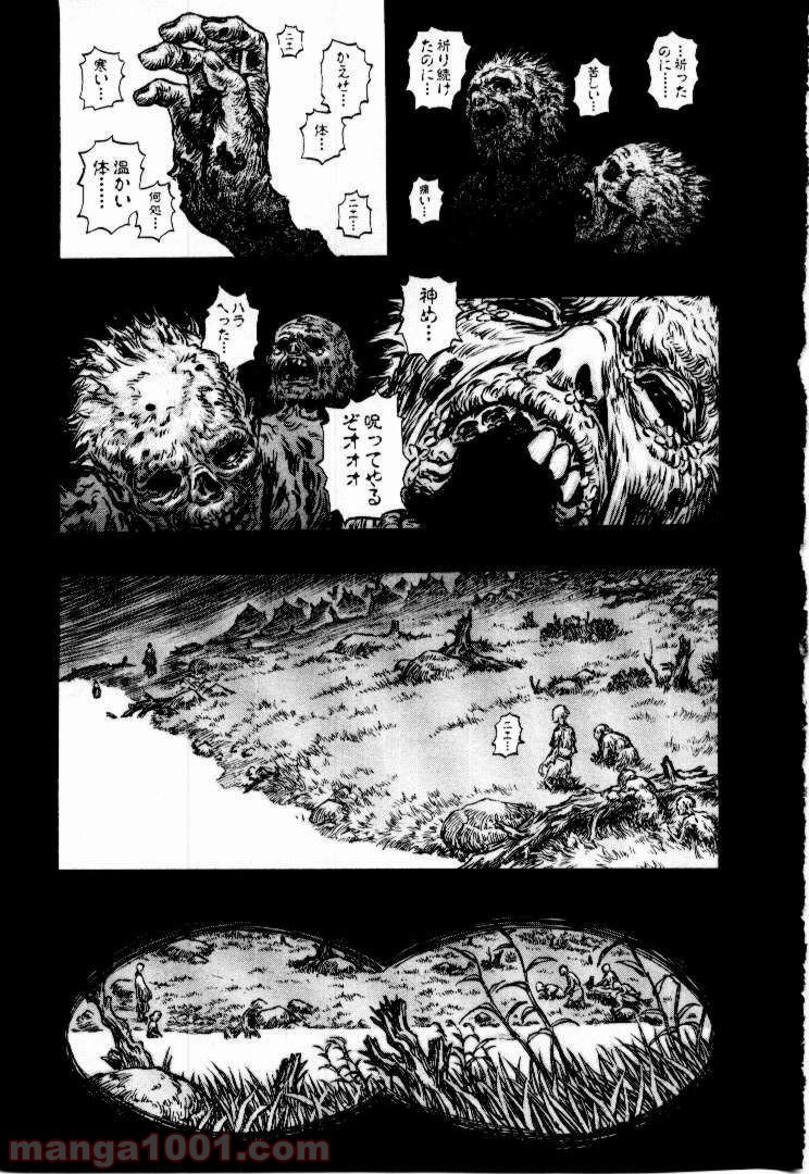 ベルセルク 第153話 - Page 3