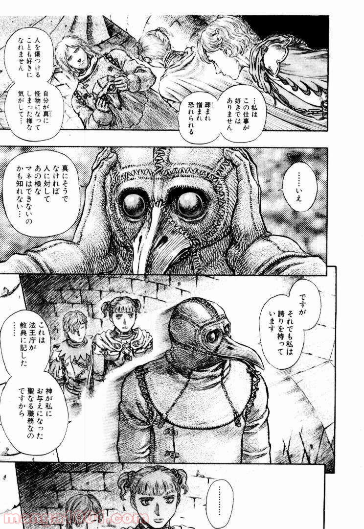ベルセルク 第153話 - Page 17