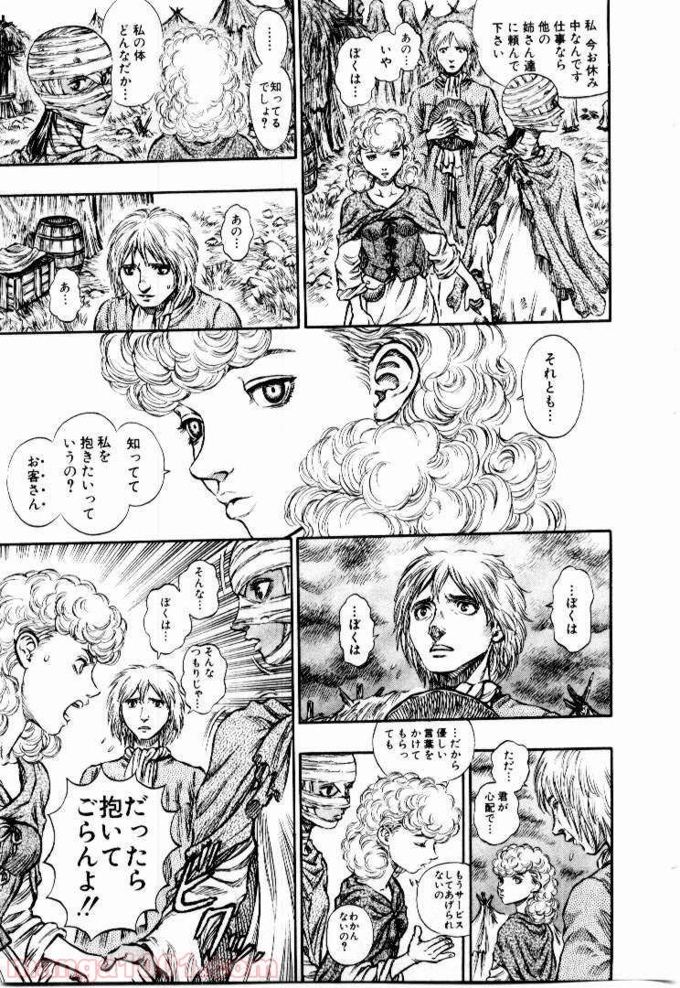 ベルセルク - raw - 第154話 - https://jppp.mangajikan.cc/jppp/05060257/lfhbmwg1ffs.jpg