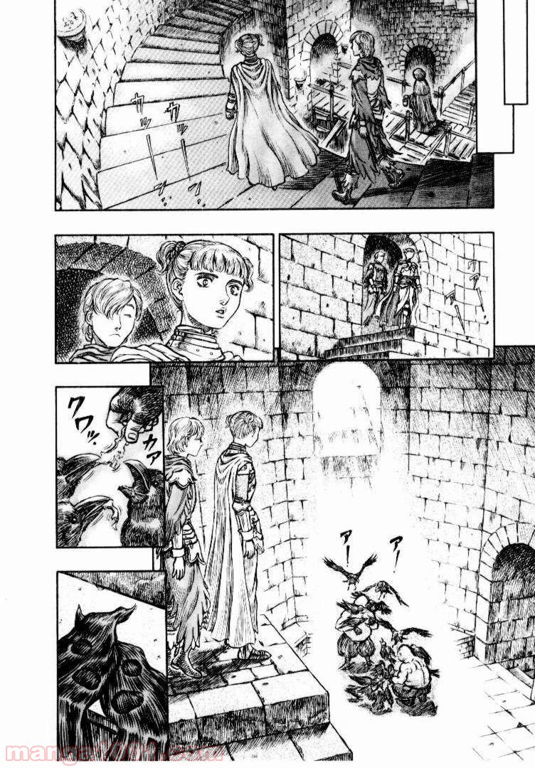 ベルセルク 第153話 - Page 10