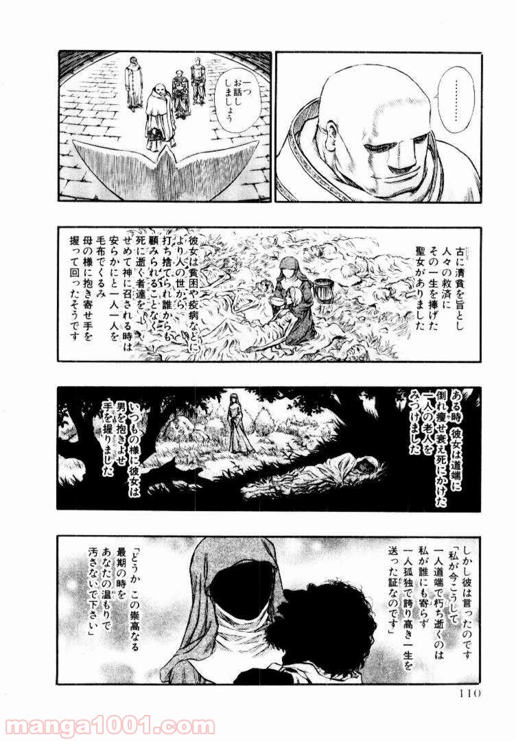 ベルセルク - raw - 第154話 - https://jppp.mangajikan.cc/jppp/05060257/n3sjdoyeuii.jpg