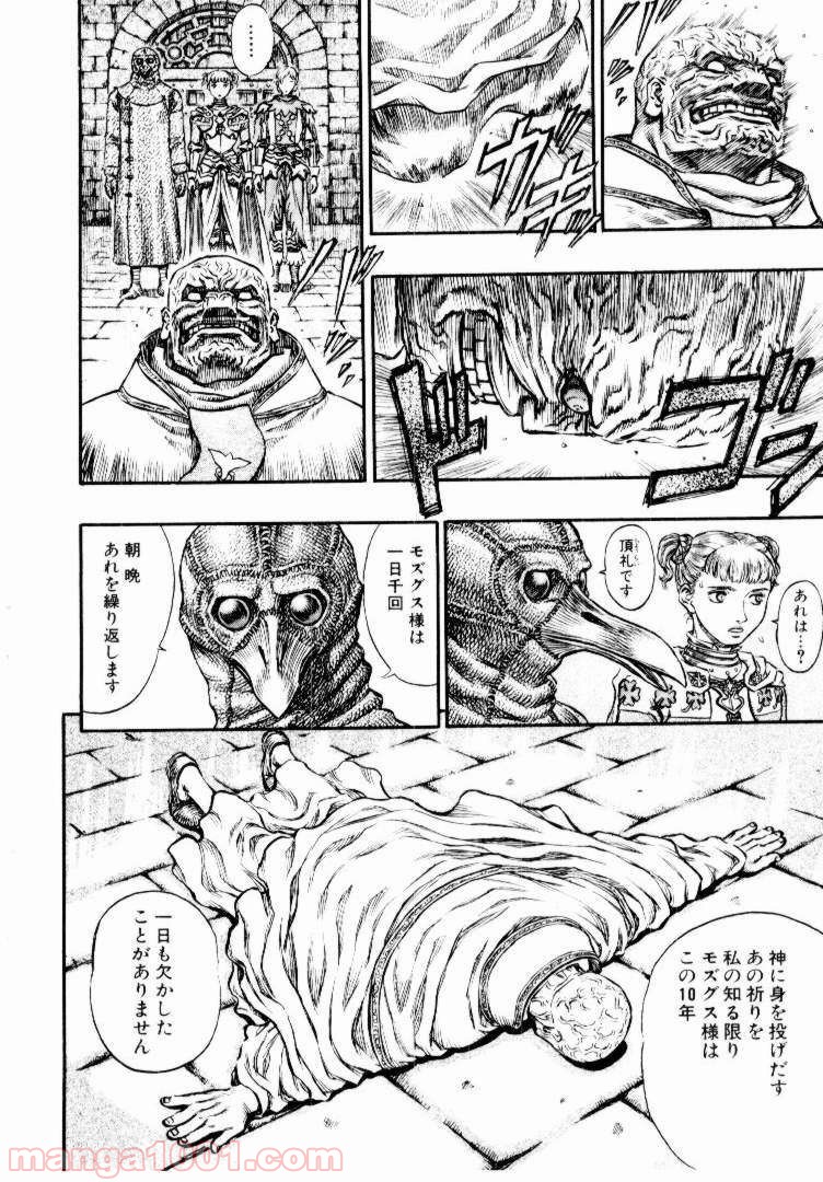 ベルセルク - raw - 第154話 - https://jppp.mangajikan.cc/jppp/05060257/p3vfhzh3ucq.jpg