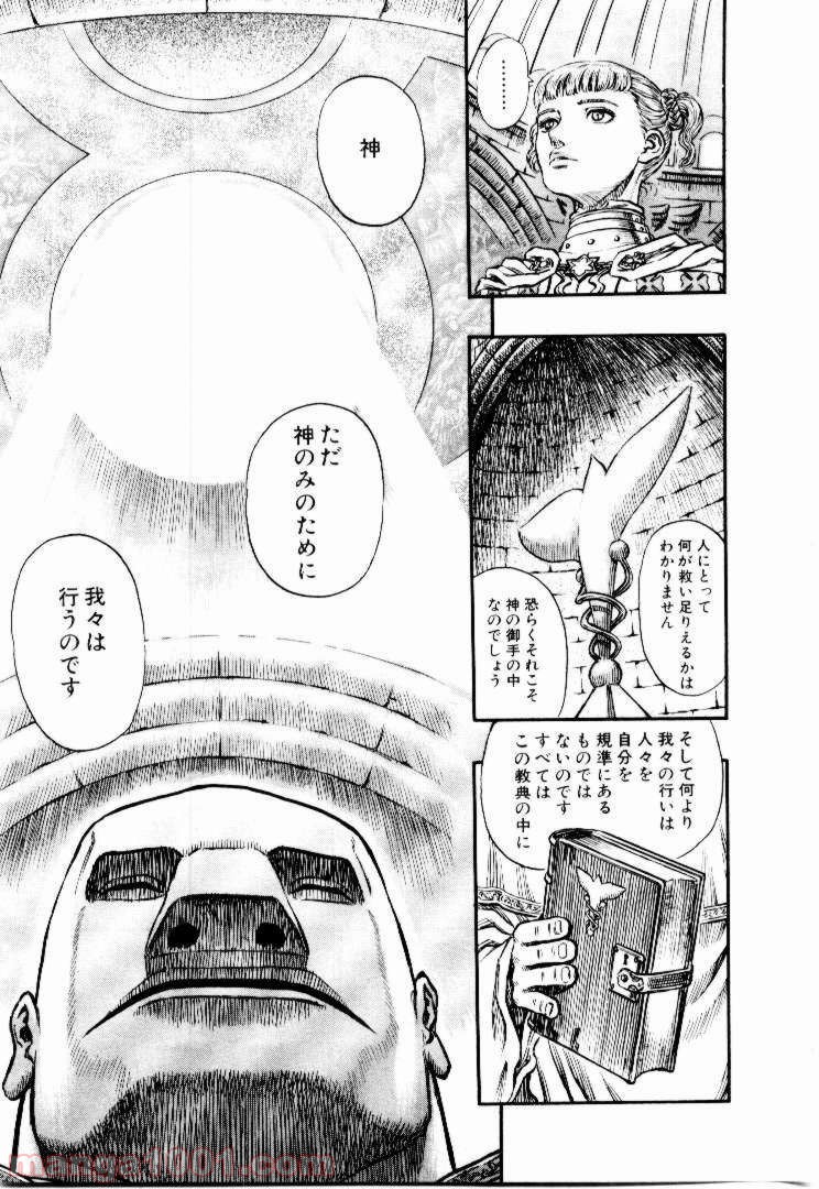 ベルセルク - raw - 第154話 - https://jppp.mangajikan.cc/jppp/05060257/paesl4ruwv2.jpg