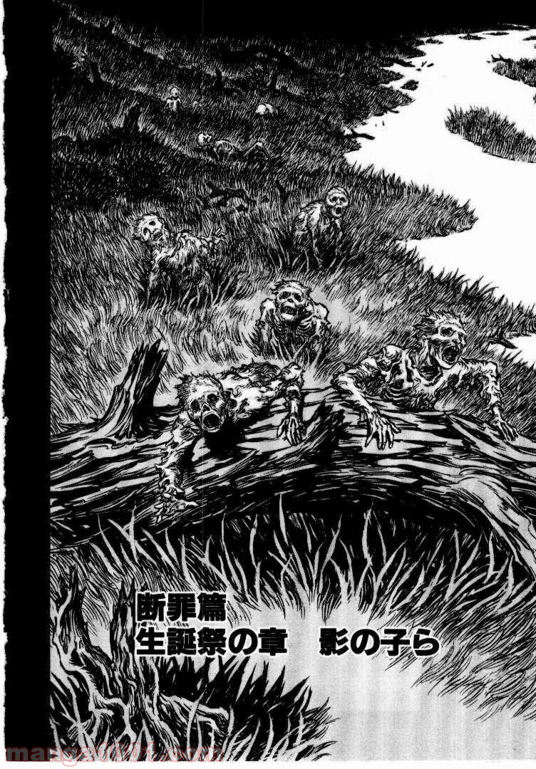 ベルセルク 第153話 - Page 2