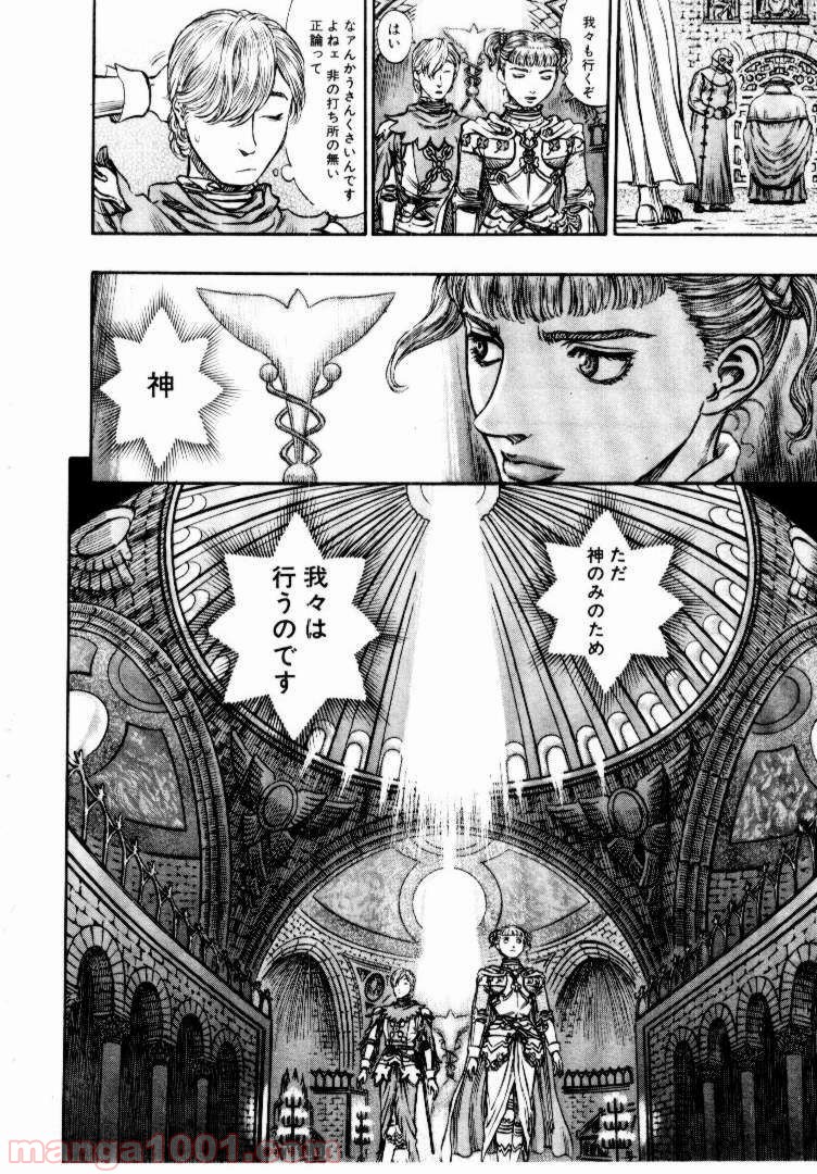 ベルセルク - raw - 第154話 - https://jppp.mangajikan.cc/jppp/05060257/rbis2nuxv23.jpg