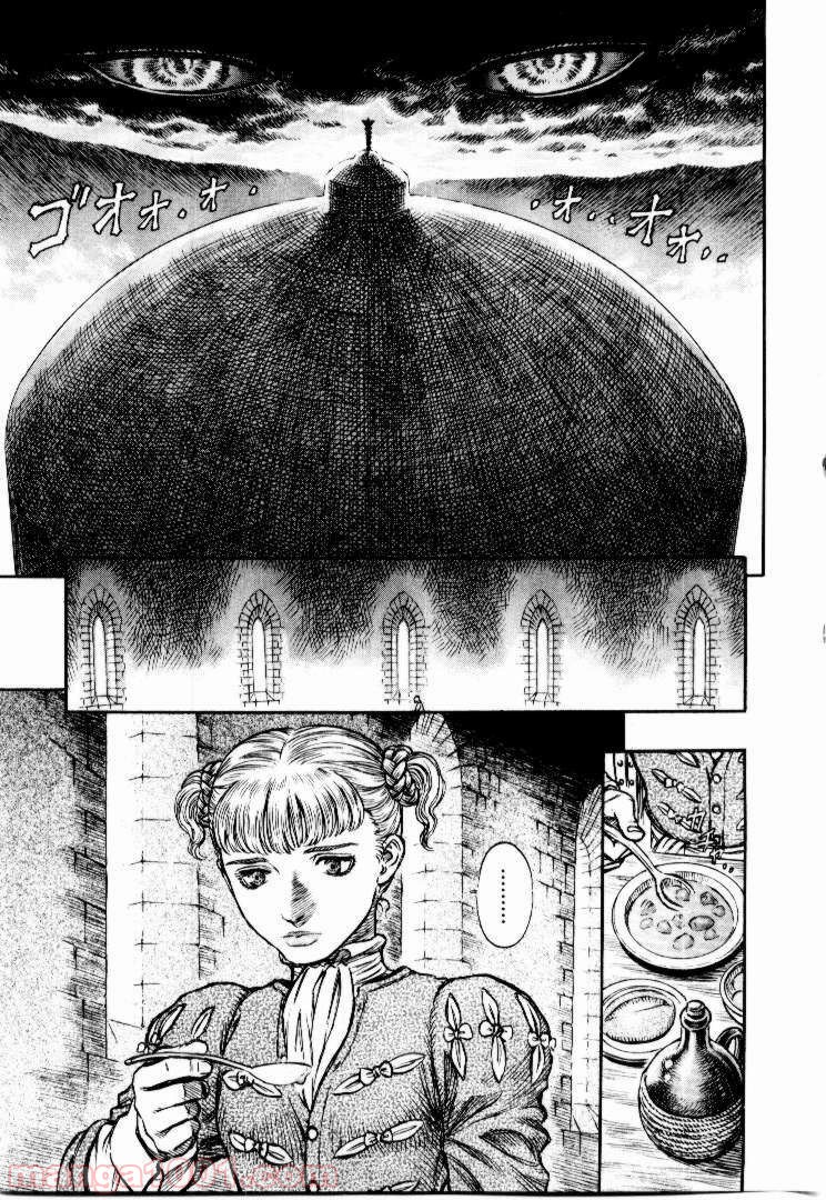 ベルセルク 第153話 - Page 7