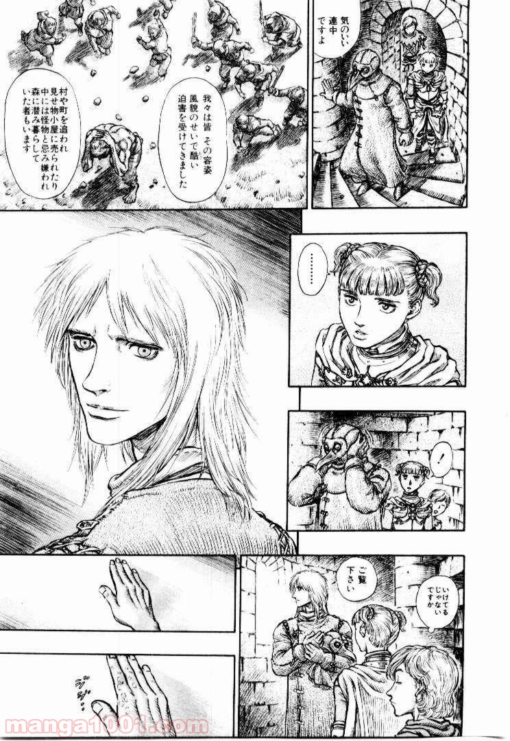 ベルセルク 第153話 - Page 13