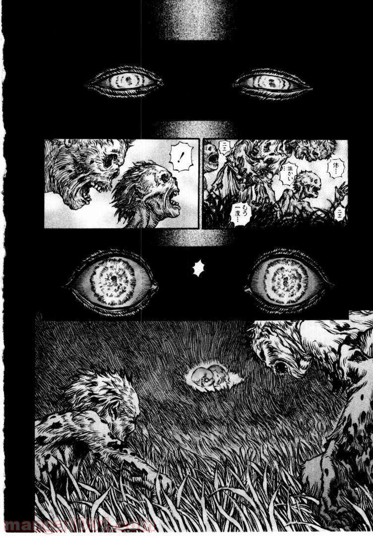 ベルセルク 第153話 - Page 4