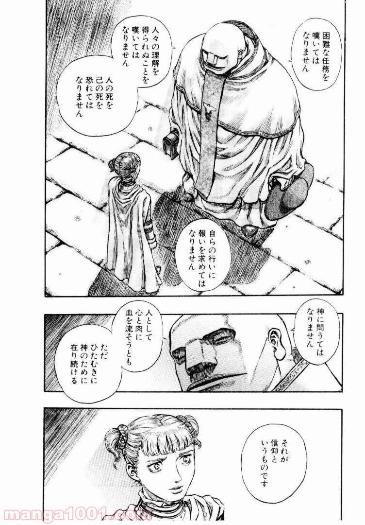 ベルセルク - raw - 第154話 - https://jppp.mangajikan.cc/jppp/05060257/ykfsnkk3uey.jpg