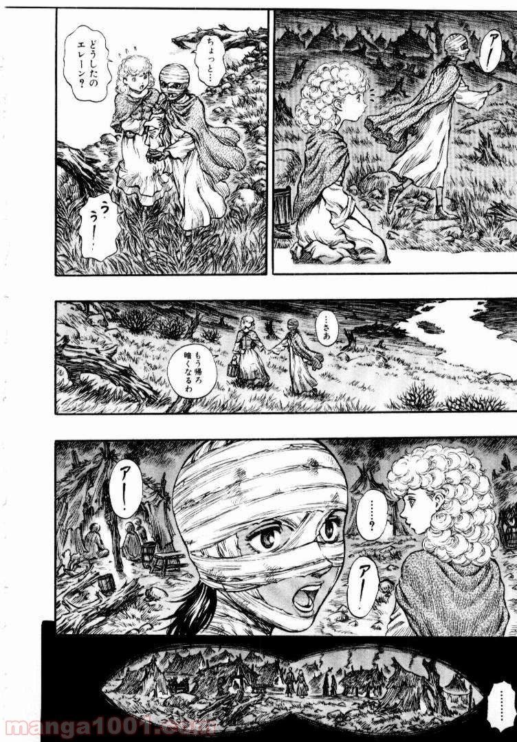 ベルセルク 第153話 - Page 6