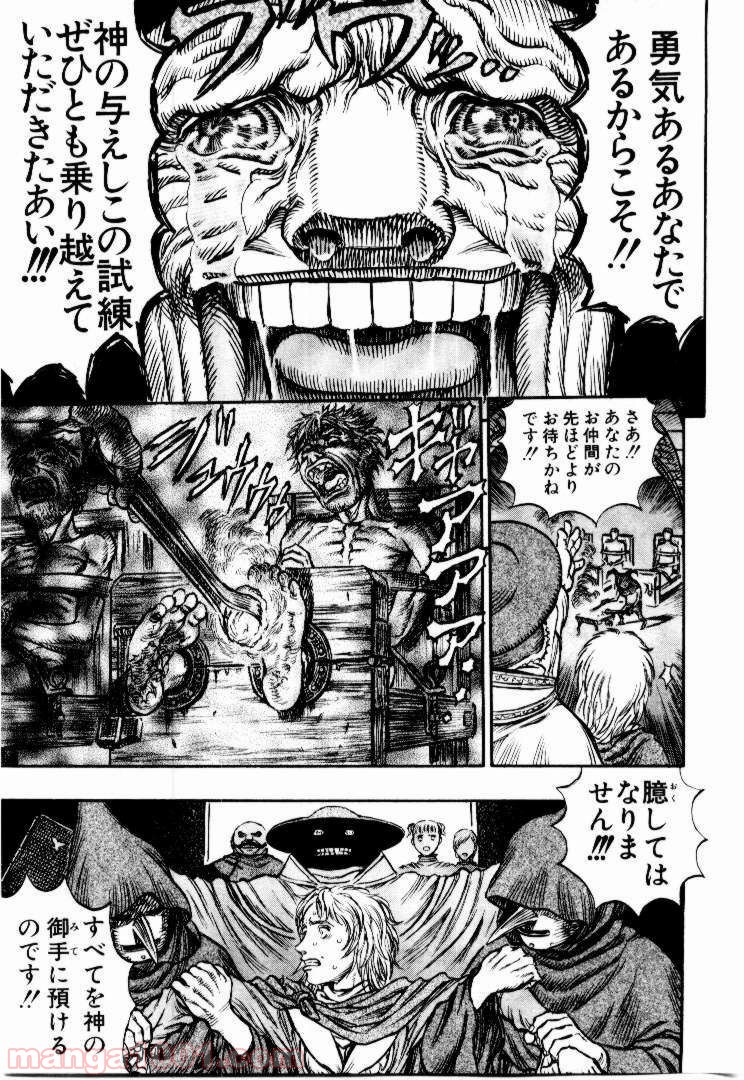 ベルセルク 第151話 - Page 20
