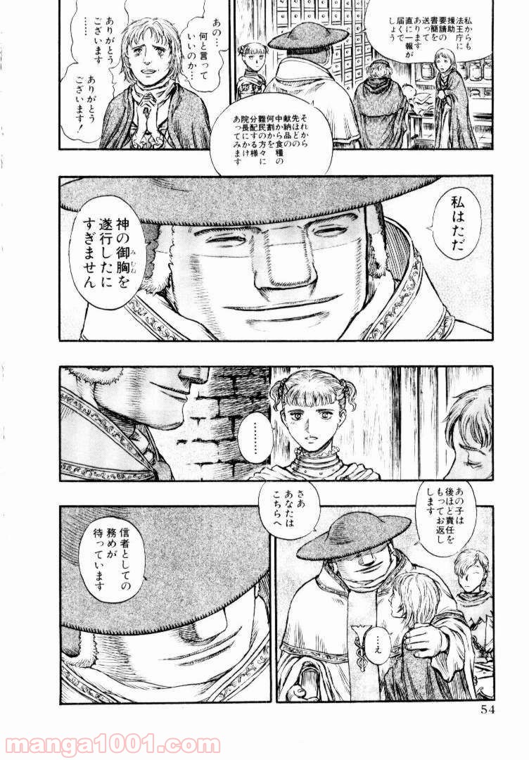 ベルセルク 第151話 - Page 14