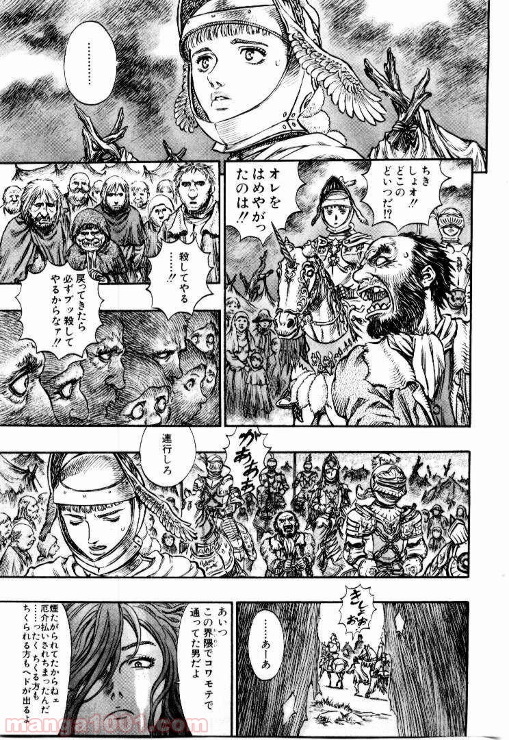 ベルセルク 第152話 - Page 3