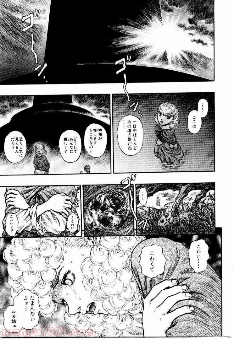 ベルセルク 第152話 - Page 19