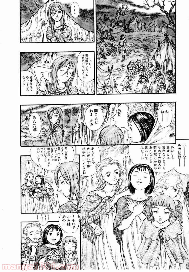 ベルセルク 第152話 - Page 8