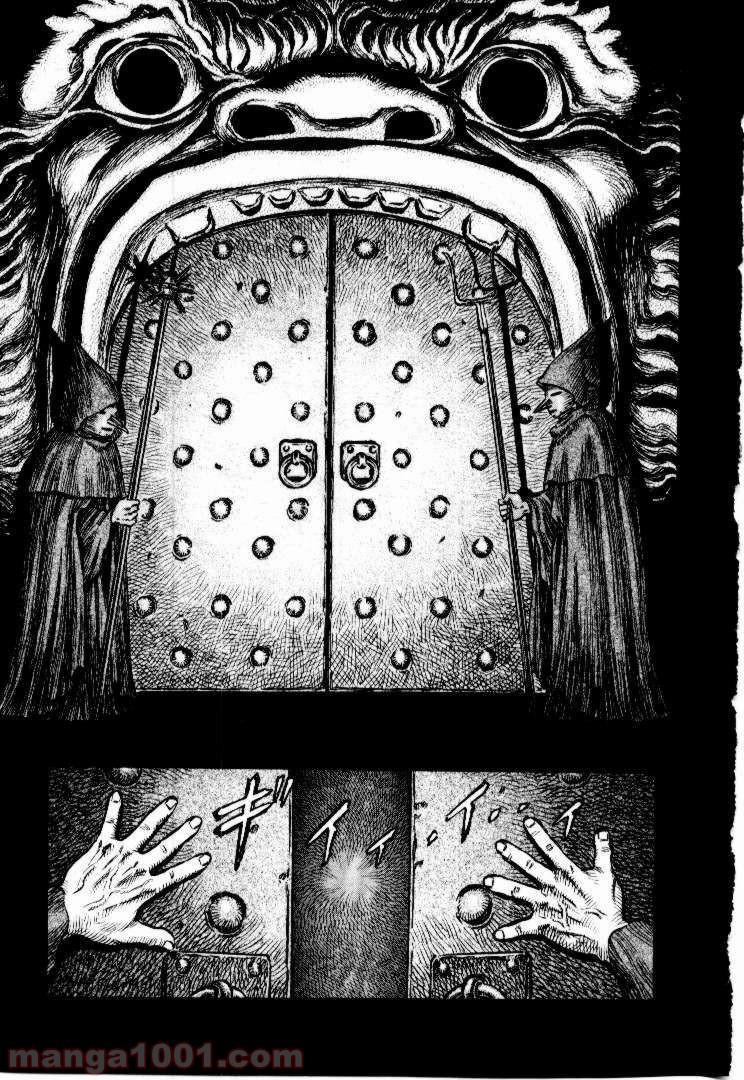 ベルセルク 第151話 - Page 15