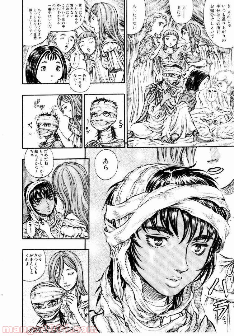 ベルセルク 第152話 - Page 12