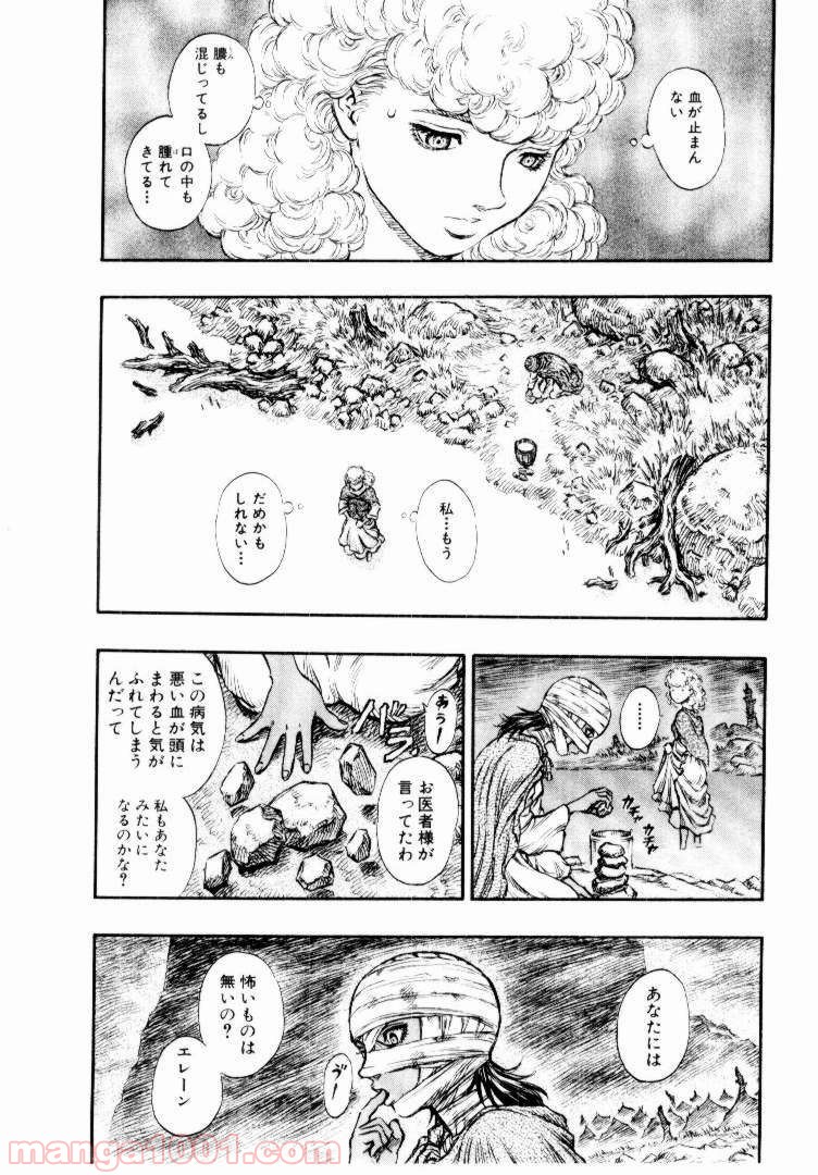 ベルセルク 第152話 - Page 18