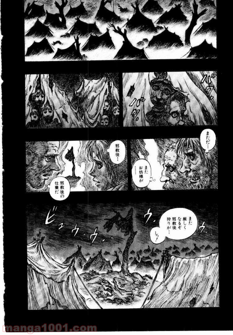ベルセルク 第151話 - Page 2