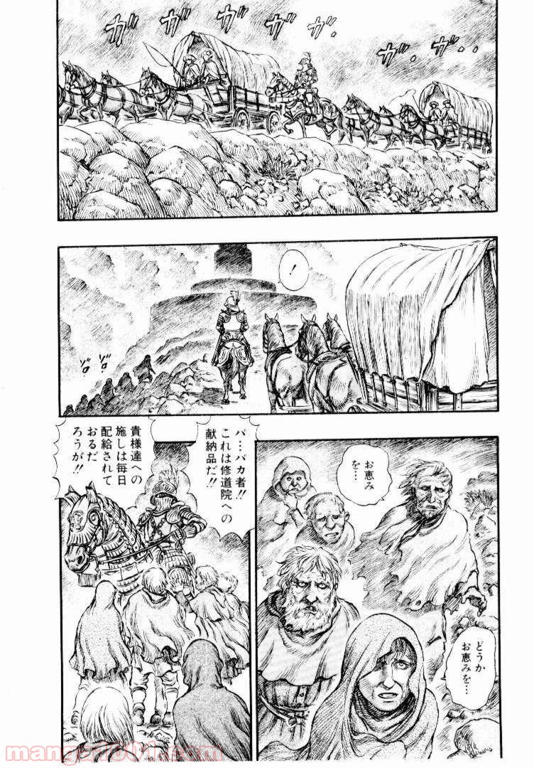 ベルセルク 第151話 - Page 6