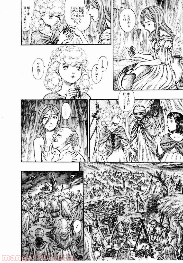 ベルセルク 第152話 - Page 14