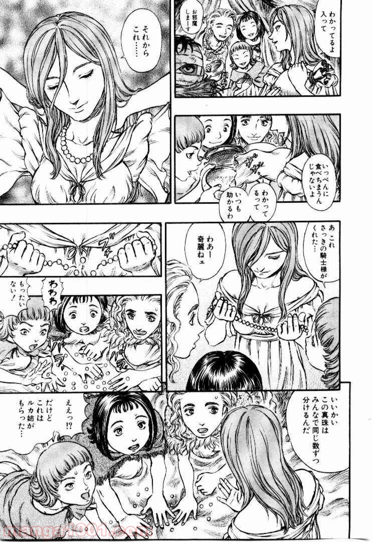 ベルセルク 第152話 - Page 9