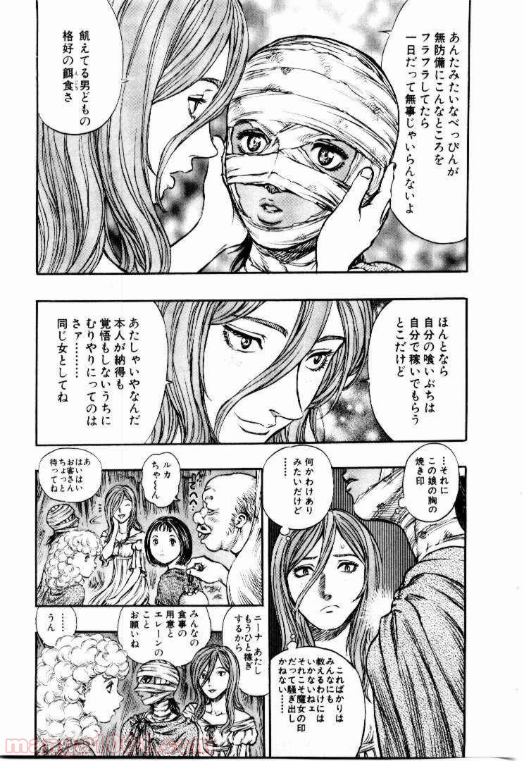 ベルセルク 第152話 - Page 13