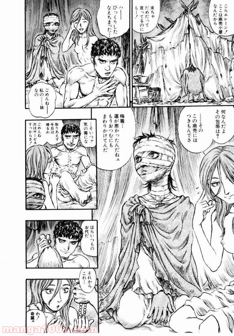ベルセルク 第152話 - Page 6