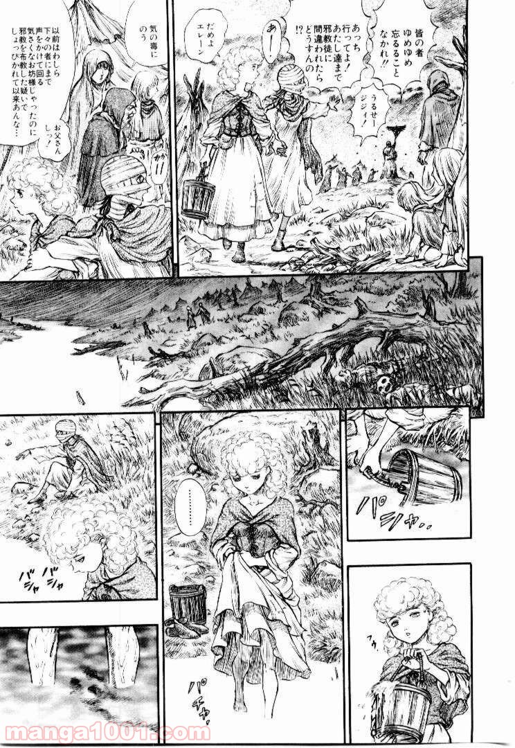 ベルセルク 第152話 - Page 17