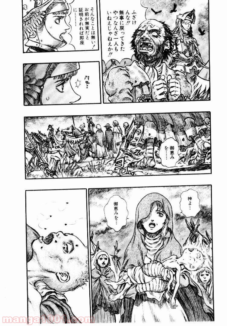 ベルセルク 第152話 - Page 2