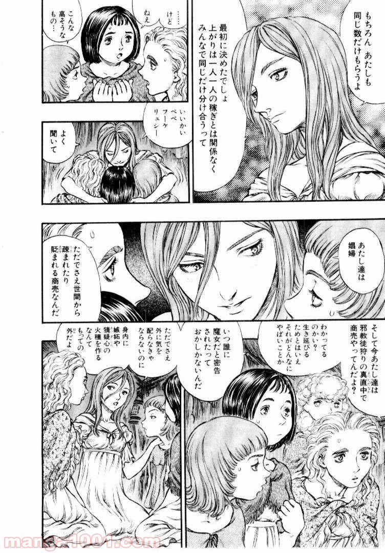 ベルセルク 第152話 - Page 10