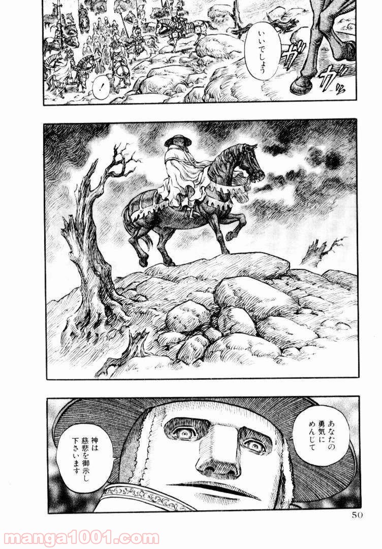 ベルセルク 第151話 - Page 10