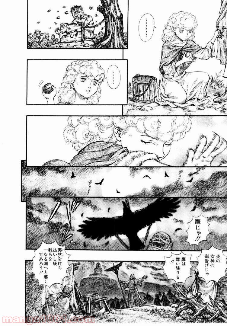 ベルセルク 第152話 - Page 16