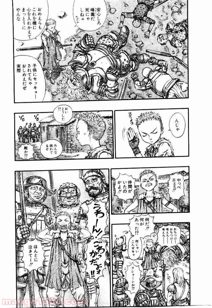 ベルセルク 第149話 - Page 1