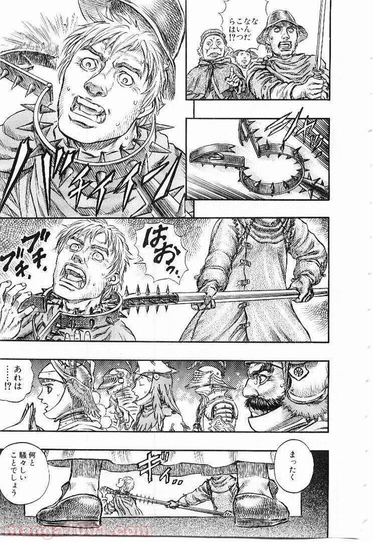 ベルセルク 第148話 - Page 7