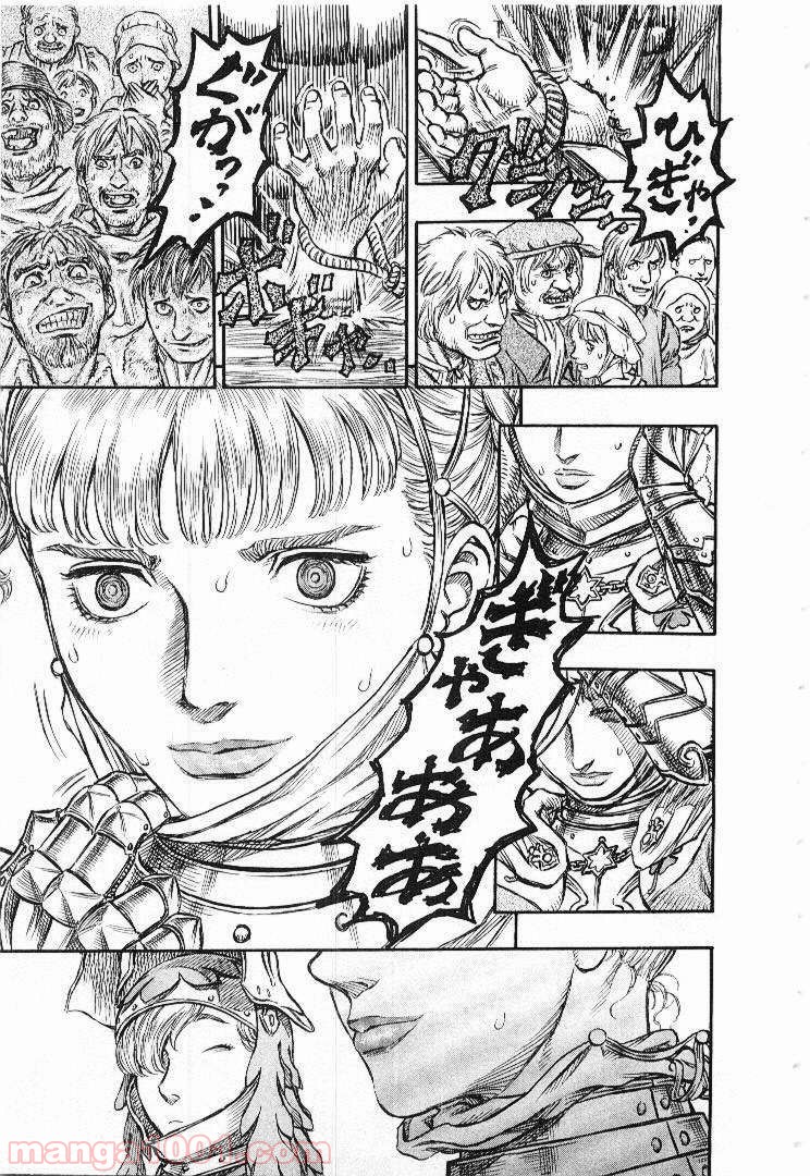 ベルセルク 第148話 - Page 17