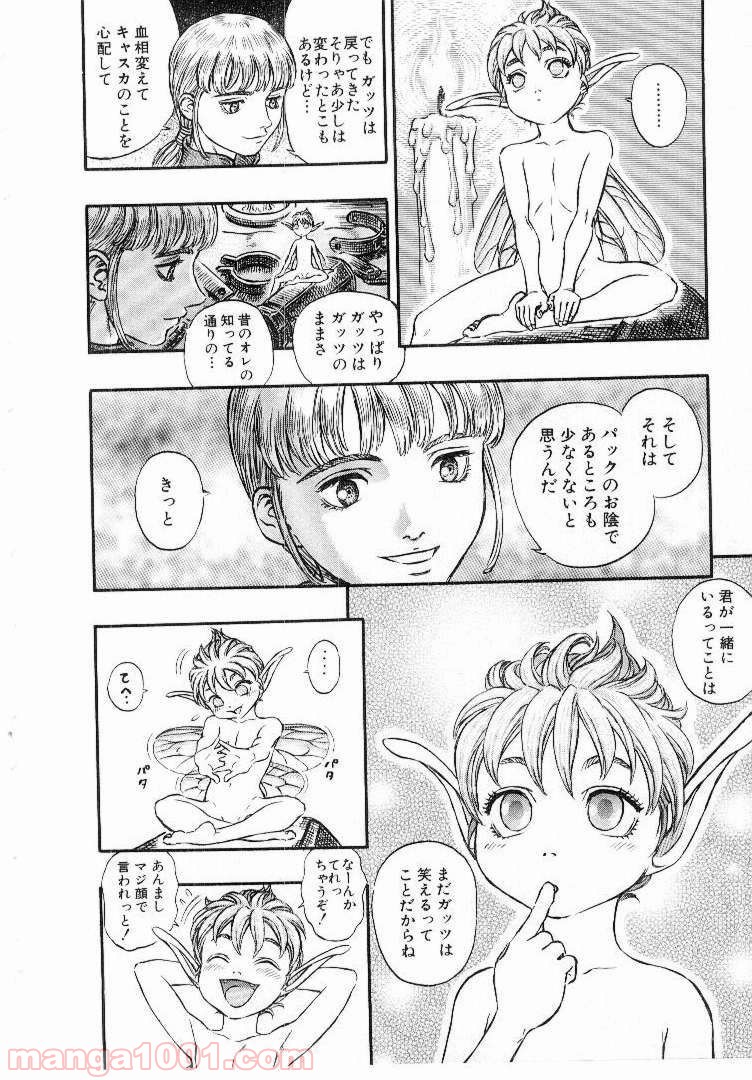 ベルセルク 第147話 - Page 4
