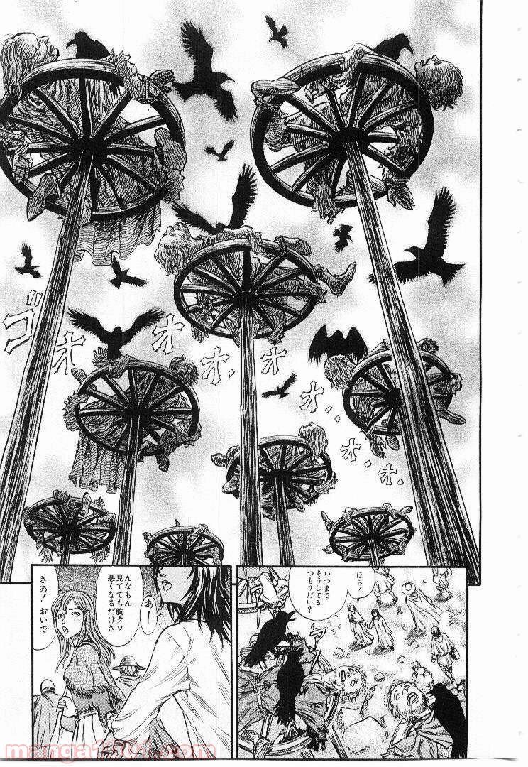 ベルセルク 第148話 - Page 21