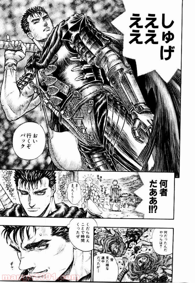 ベルセルク 第150話 - Page 13