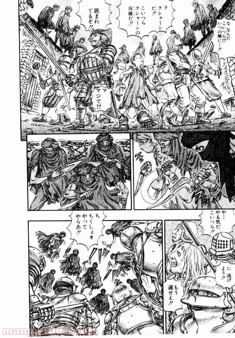 ベルセルク 第149話 - Page 5