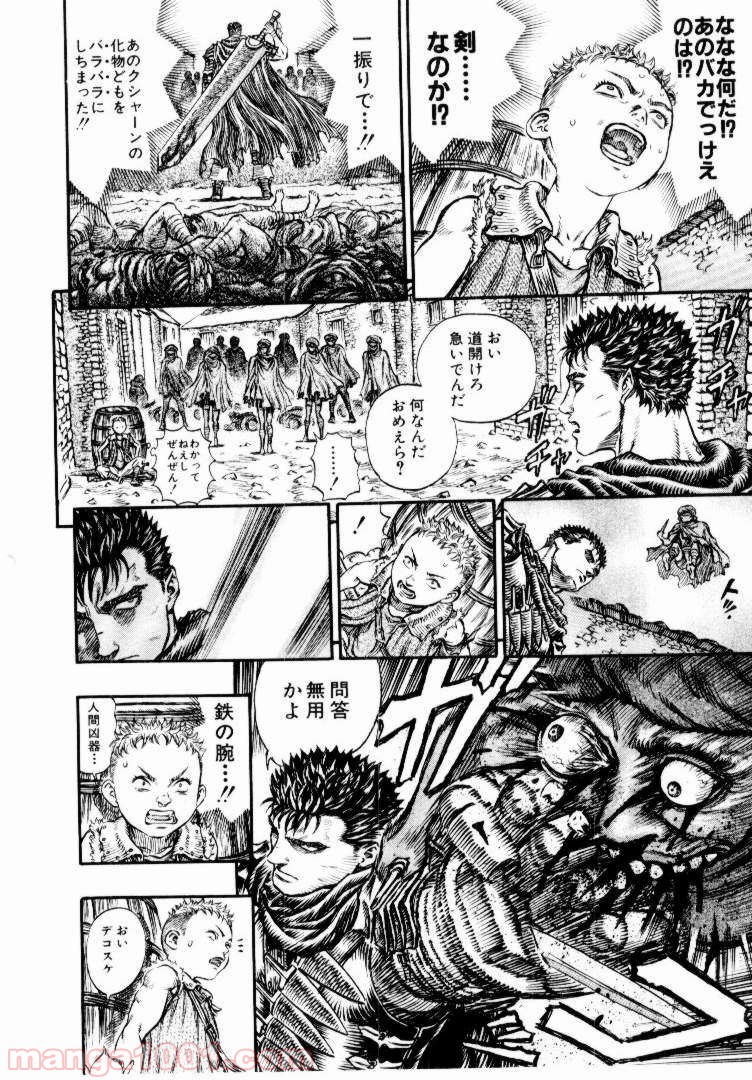 ベルセルク 第150話 - Page 6