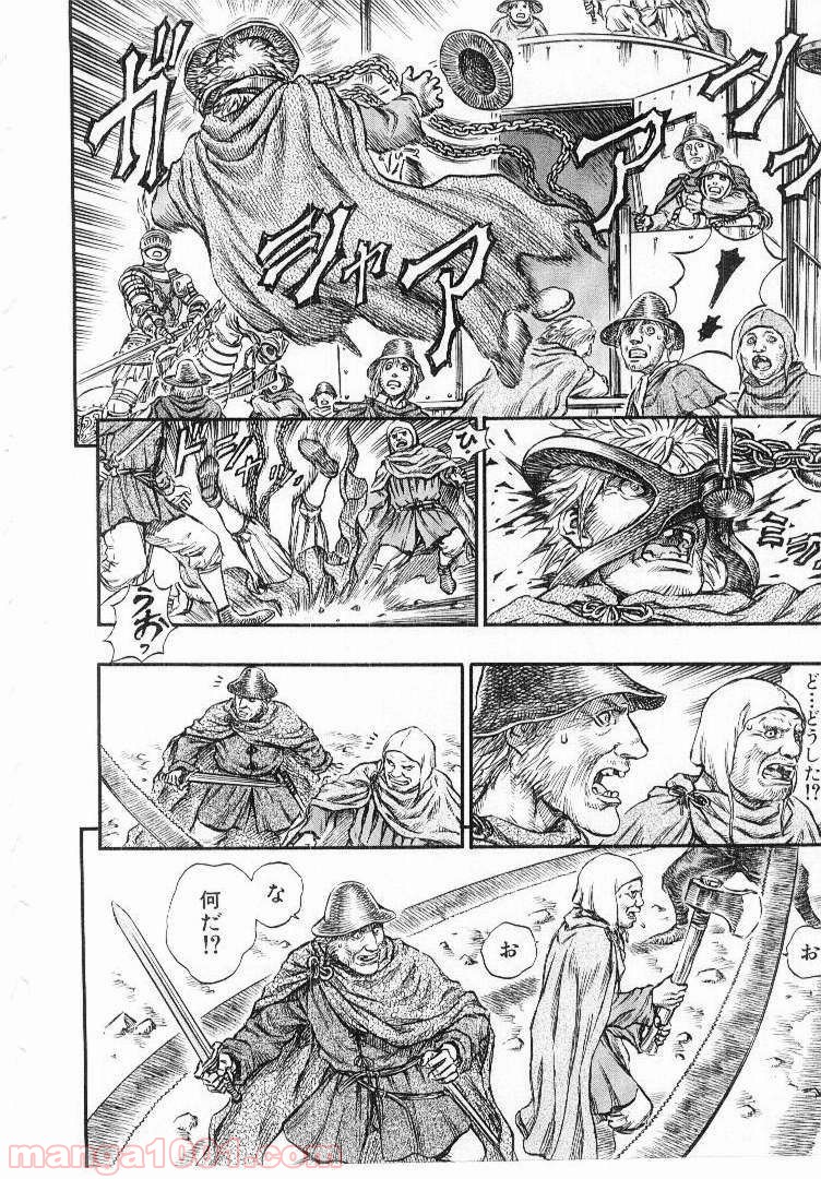 ベルセルク 第148話 - Page 4