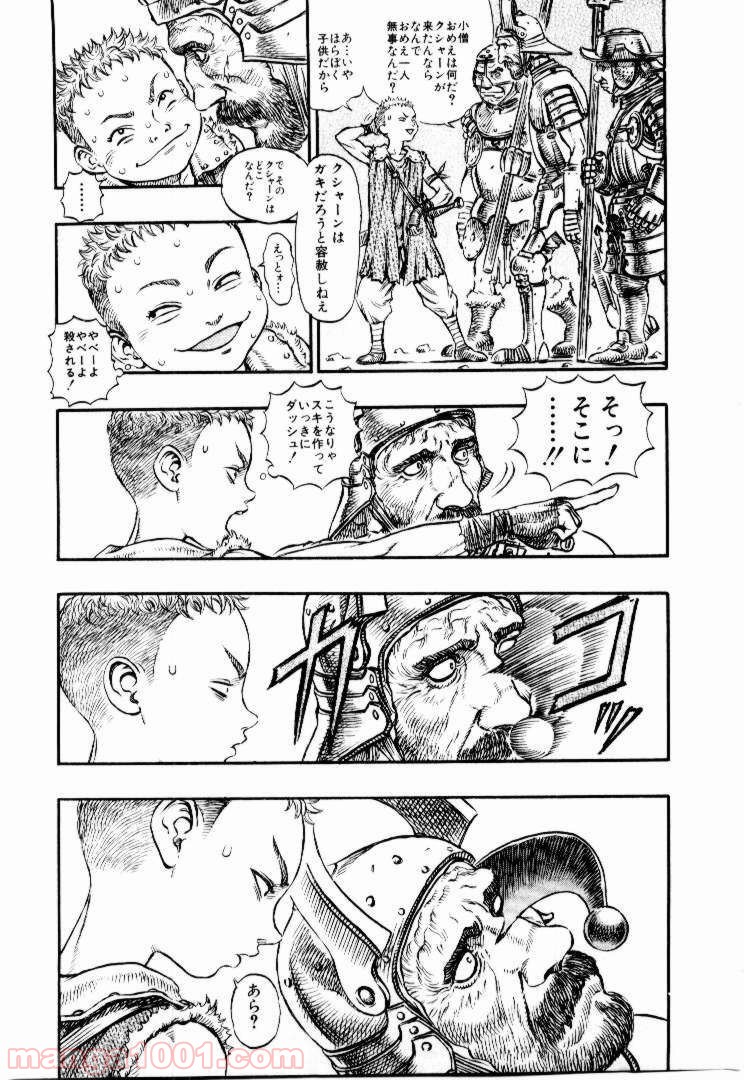 ベルセルク 第149話 - Page 3
