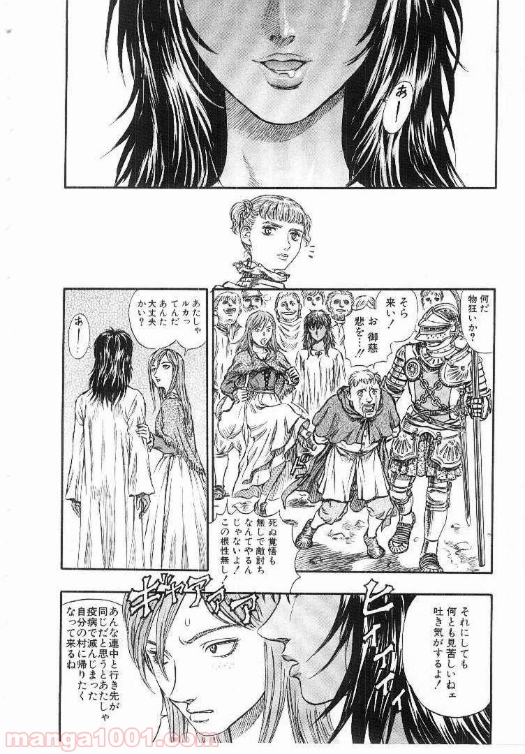 ベルセルク 第148話 - Page 20