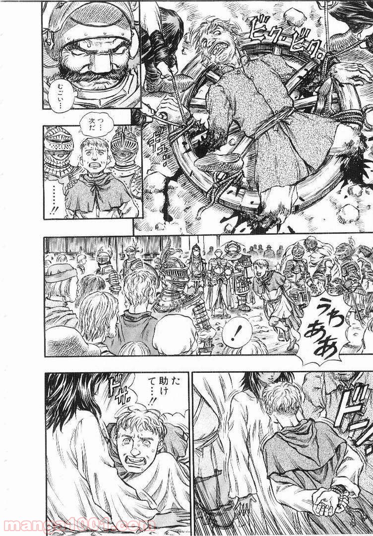 ベルセルク 第148話 - Page 18