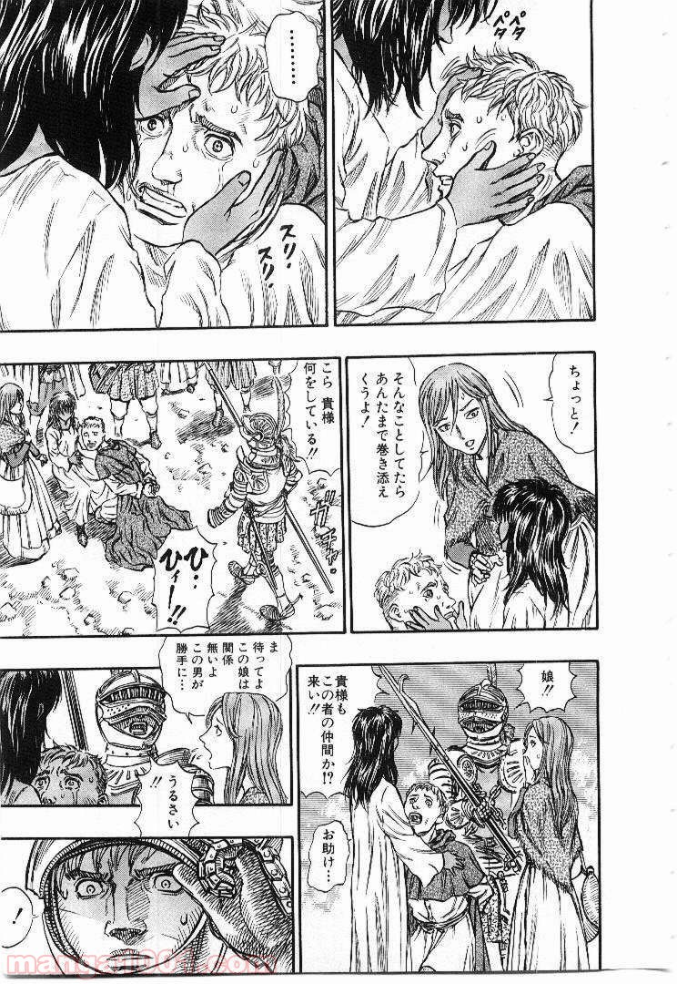 ベルセルク 第148話 - Page 19